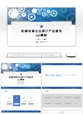 先進(jìn)機(jī)械設(shè)備，賦能智能制造——企業(yè)產(chǎn)品宣傳全覽